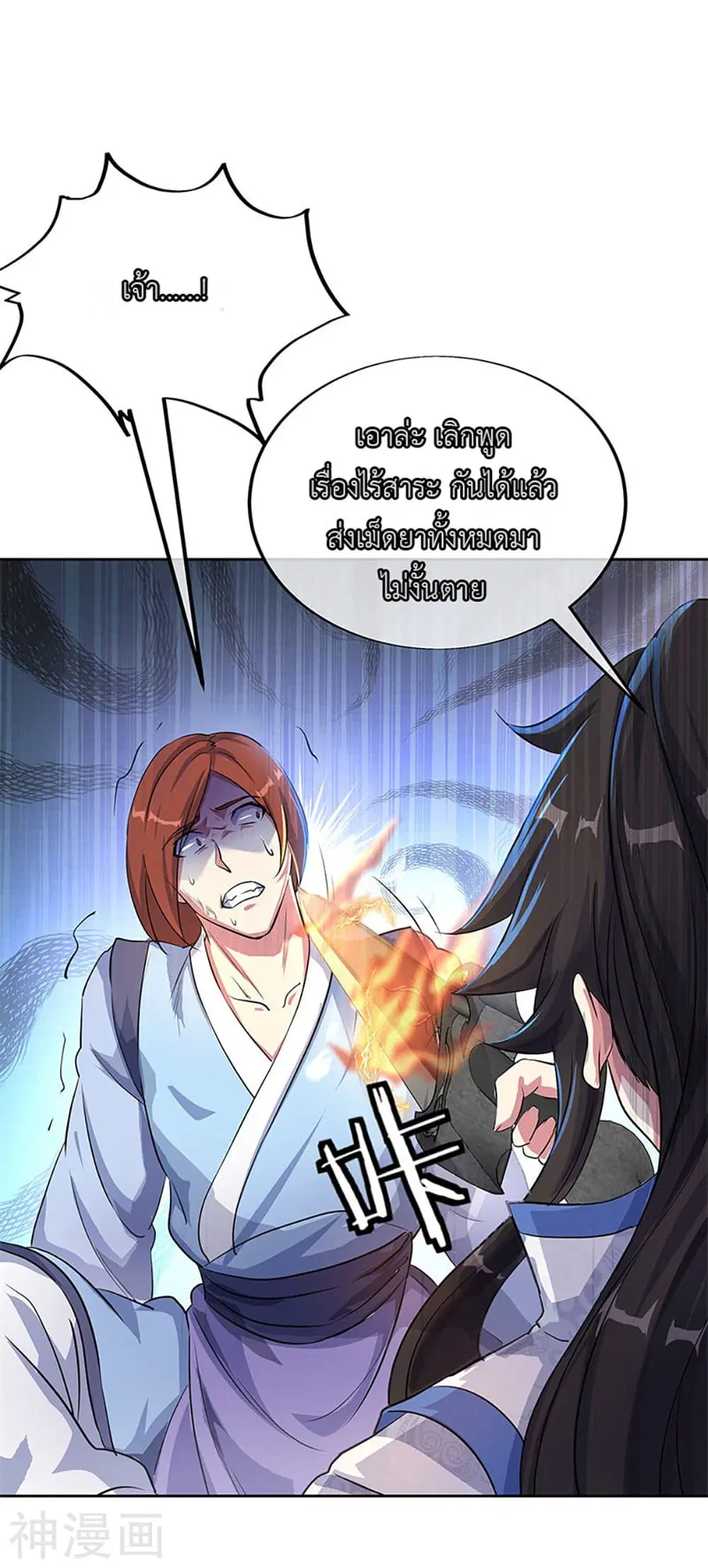 Peerless Battle Spirit (Tian Cang Zi Dongman) ตอนที่ 184 หน้า 15