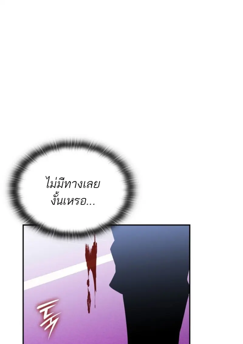 Subscribed To The Transcendental Channels แค่กดสับตะไคร้ ก็ได้พลังมาเฉยเลย ตอนที่ 92 หน้า 67