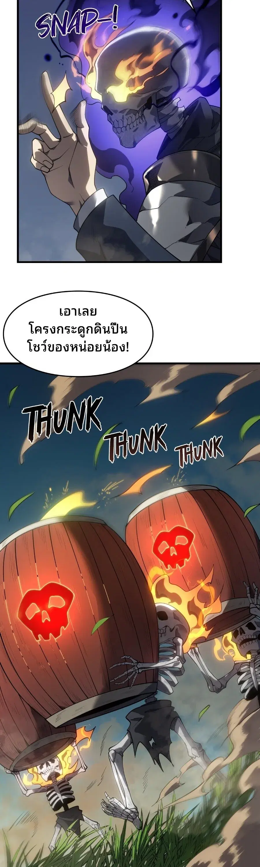 Rise of the Limitless Necromancer – กำเนิดใหม่ เนโครแมนเซอร์ไร้ขีดจำกัด ตอนที่ 2 หน้า 26