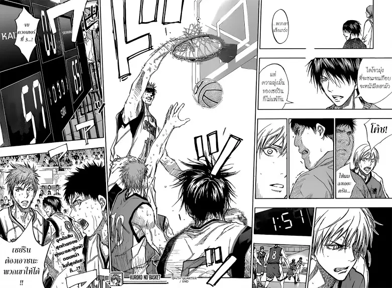 Kuroko no Basuke ตอนที่ 194 หน้า 18