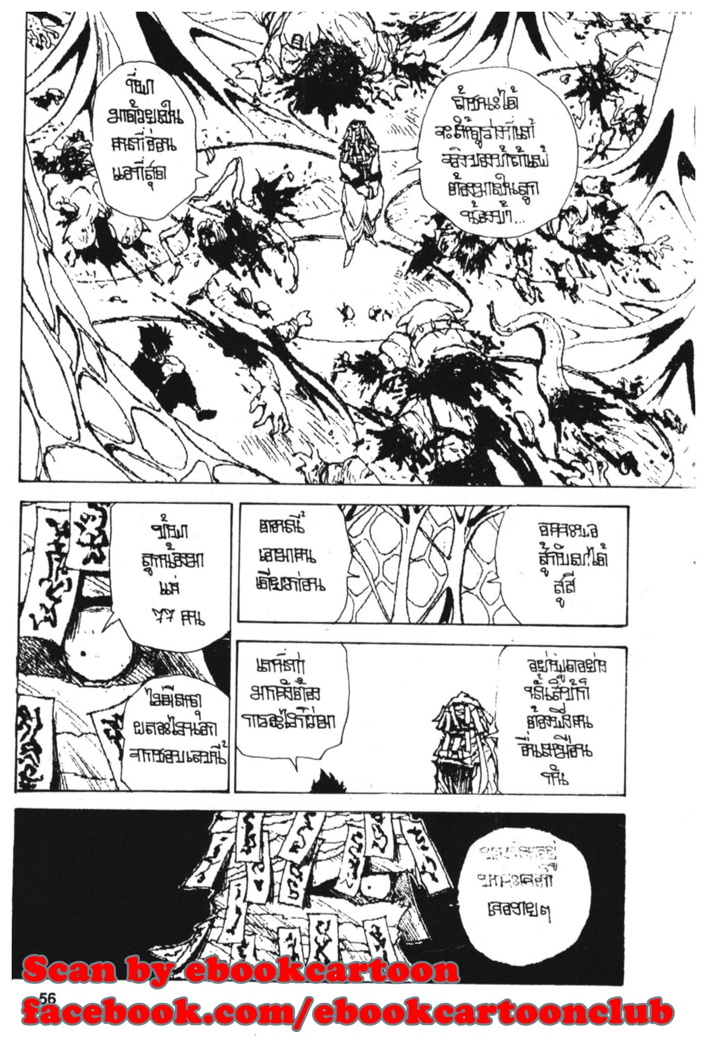 Yu Yu Hakusho ตอนที่ 144 หน้า 22