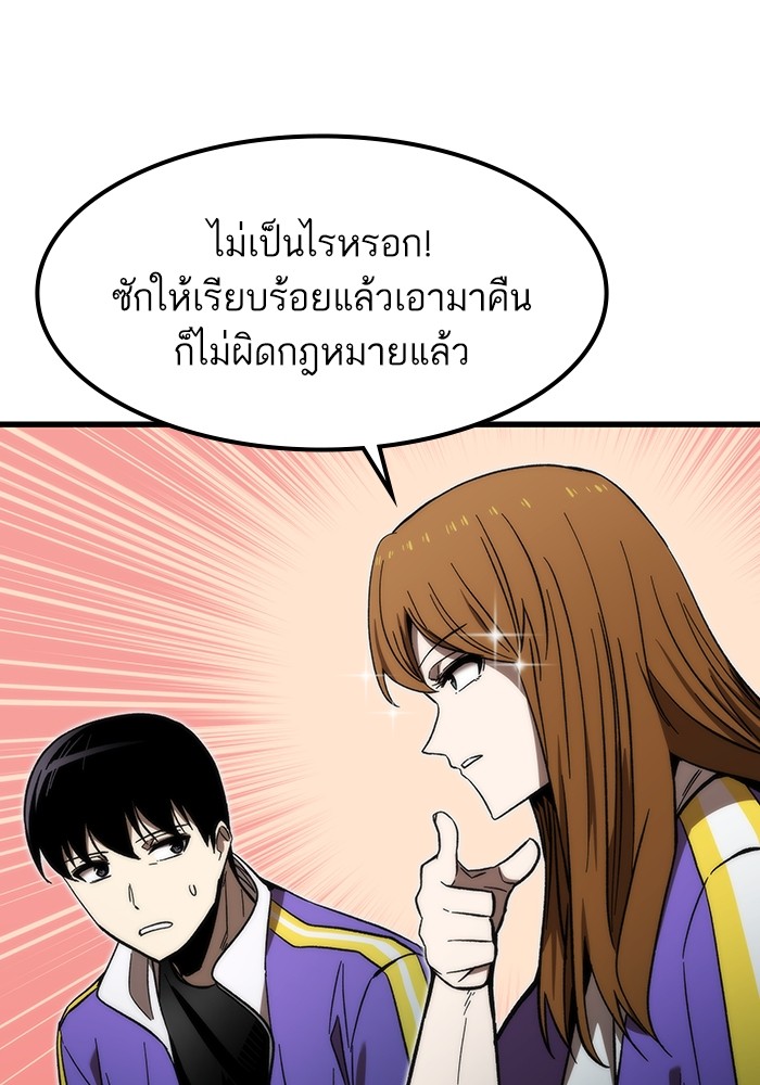 Ultra Alter แอ็กรองสตรองโคตร ตอนที่ 82 หน้า 9