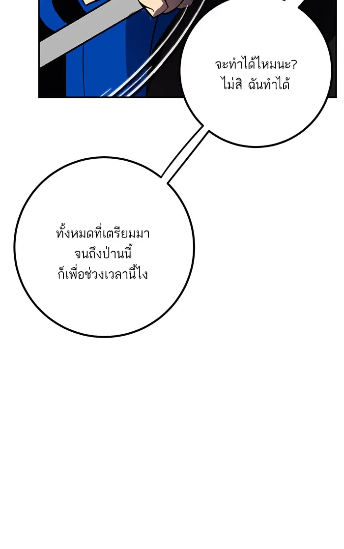 Return to Player ตอนที่ 36 หน้า 73