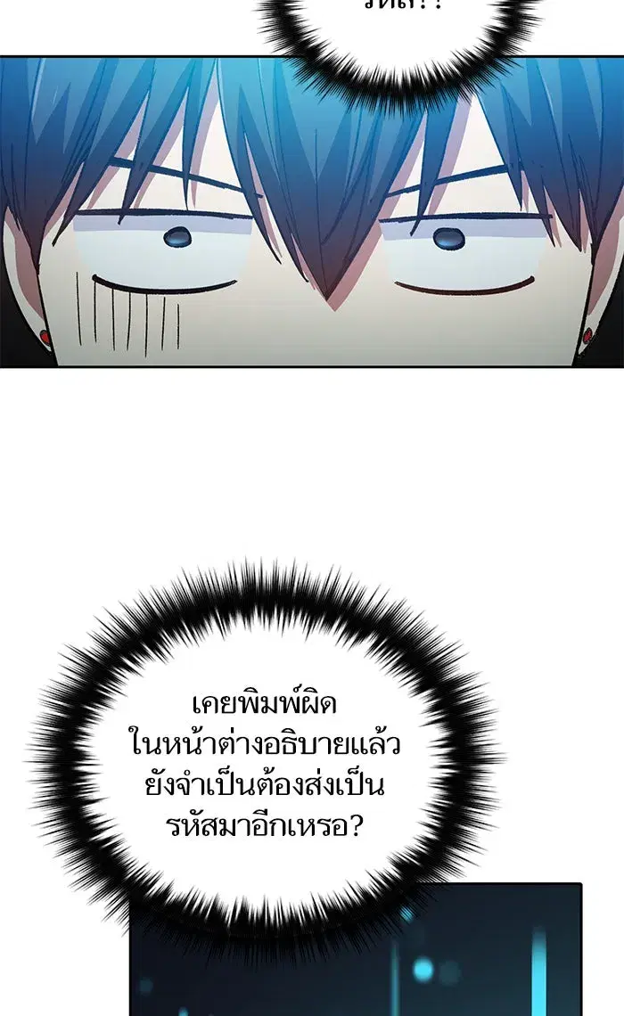 The S-Classes That I Raised (My S-Class Hunters) ตอนที่ 48 หน้า 88