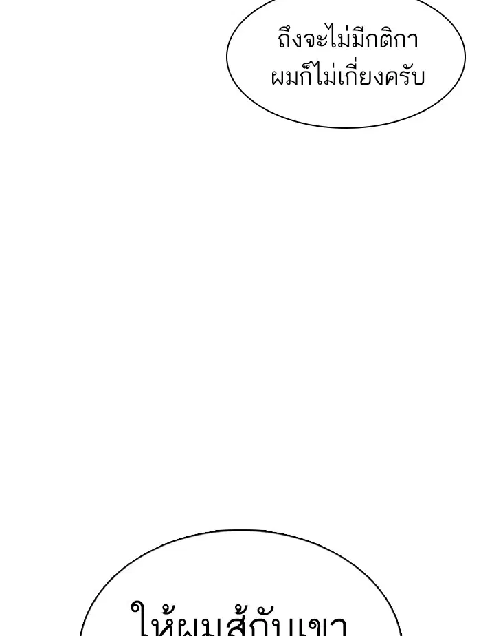 How to Fight ตอนที่ 104 หน้า 19