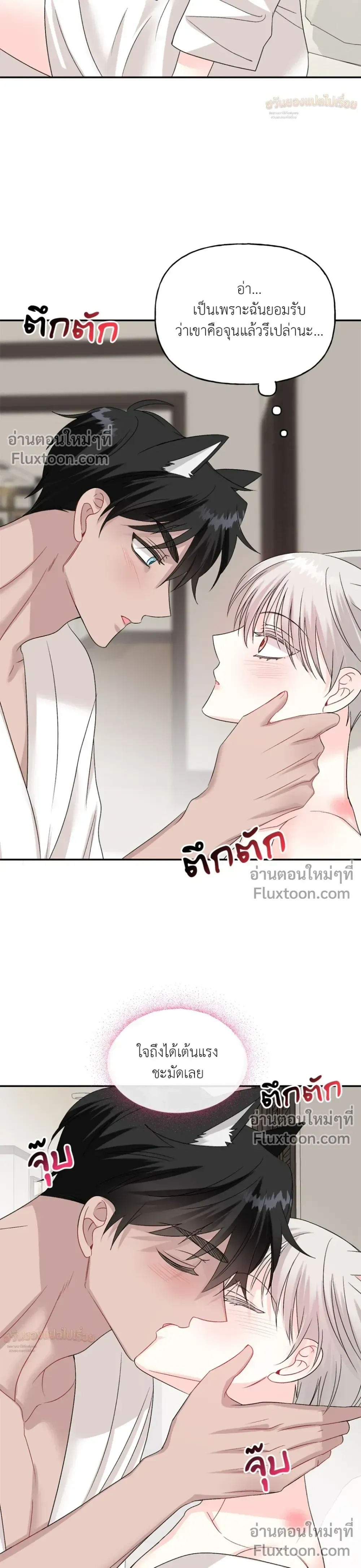 It’s a Scam! – แบบนี้มันหลอกกันนี่นา! ตอนที่ 6 หน้า 12