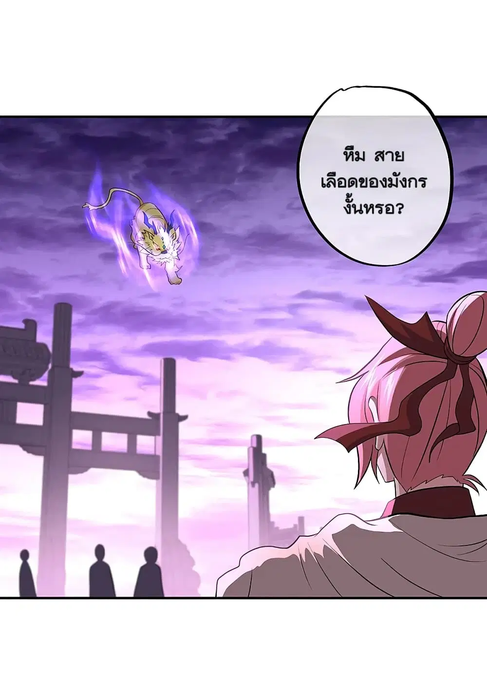 Peerless Battle Spirit (Tian Cang Zi Dongman) ตอนที่ 310 หน้า 21