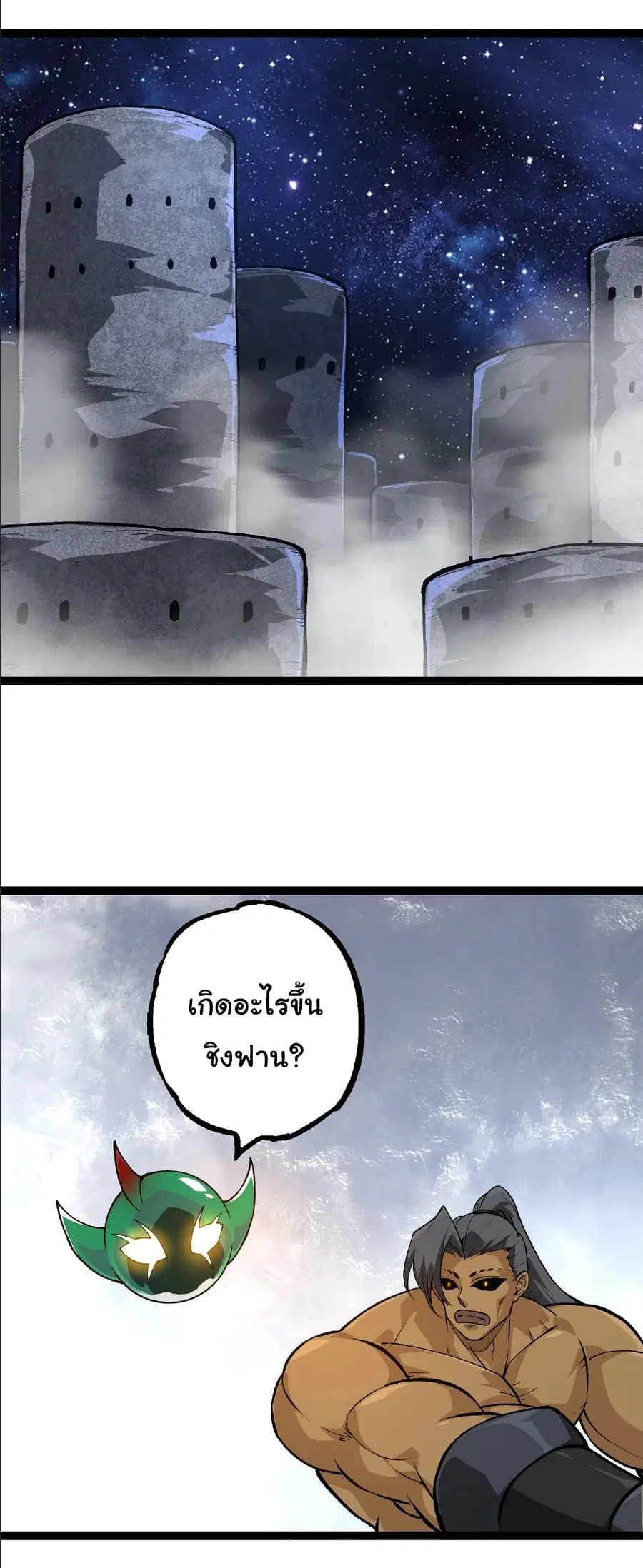 Evolution Begins With A Big Tree ตอนที่ 259 หน้า 30