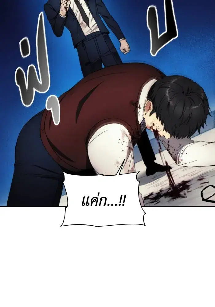 How to Live as a Villain ตอนที่ 97 หน้า 43