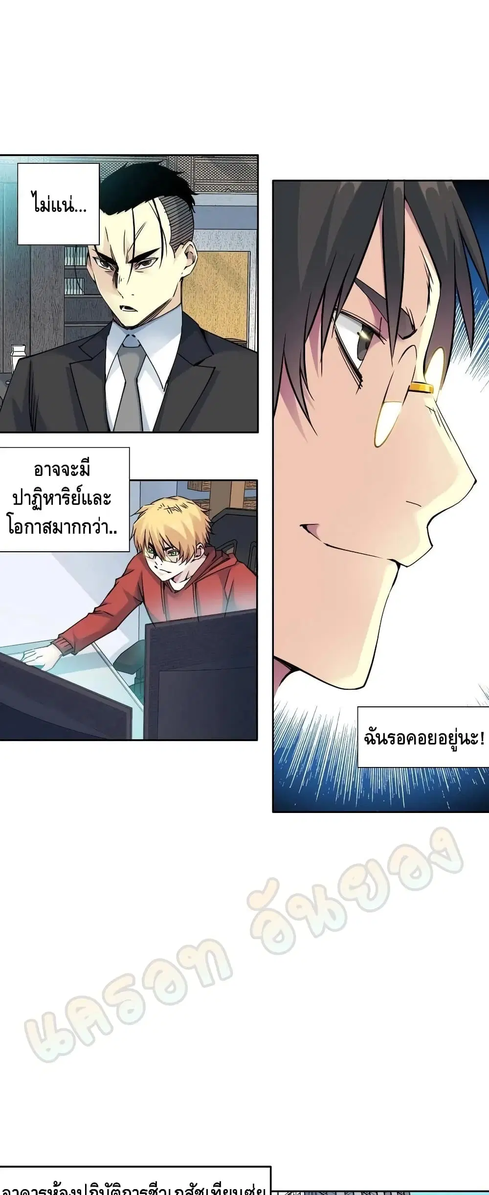 The Eternal Club ตอนที่ 74 หน้า 6