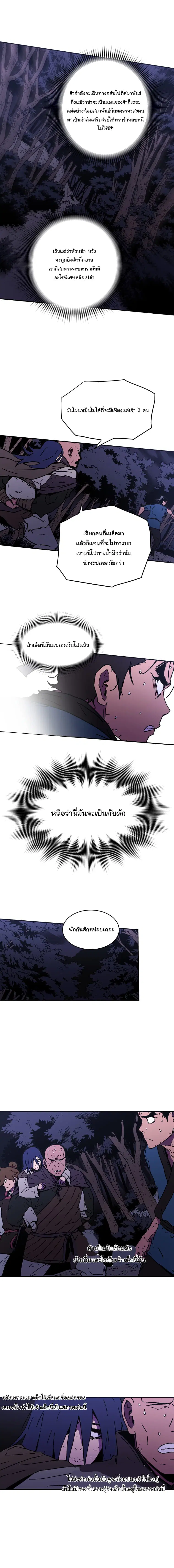 Peerless Dad ตอนที่ 44 หน้า 7