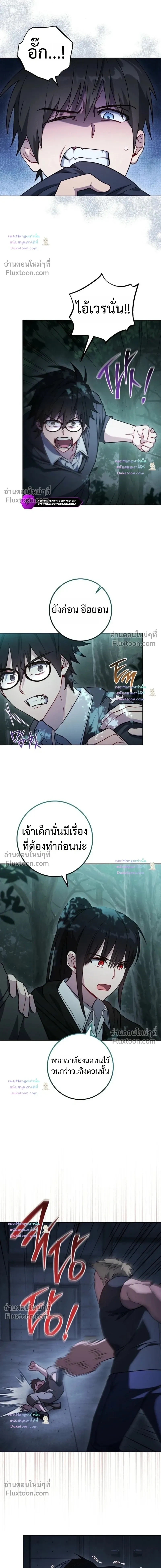 The Top Ranker’s Guide to an Aspiring Writer Life ตอนที่ 61 หน้า 8