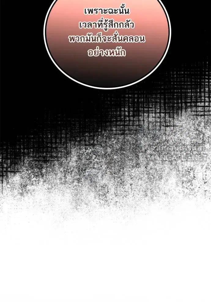 Return to Player ตอนที่ 178 หน้า 78