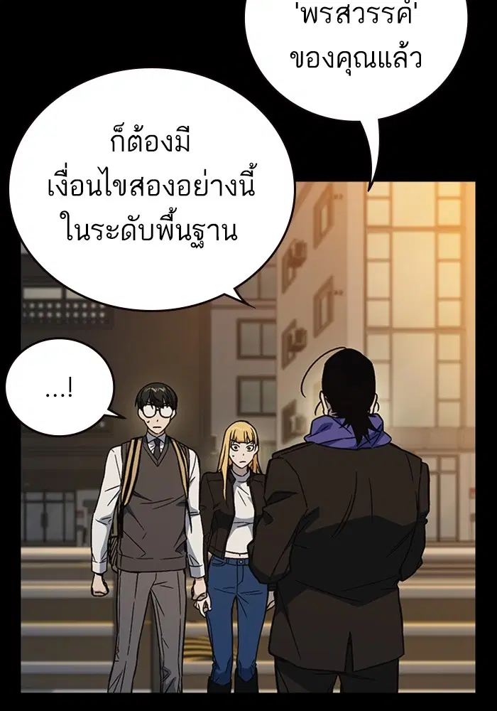 Study Group ตอนที่ 203 หน้า 40