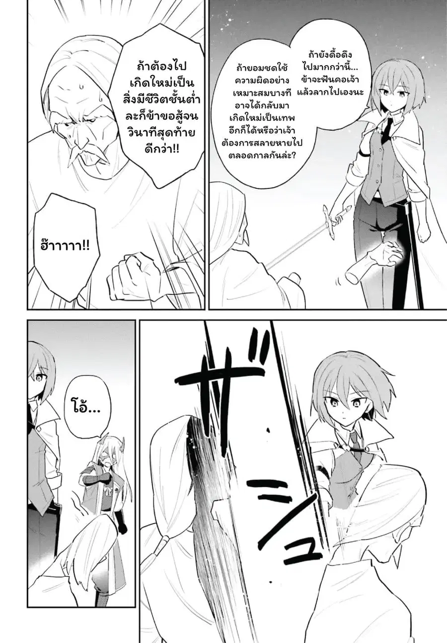 In Another World With My Smartphone ตอนที่ 106 หน้า 16