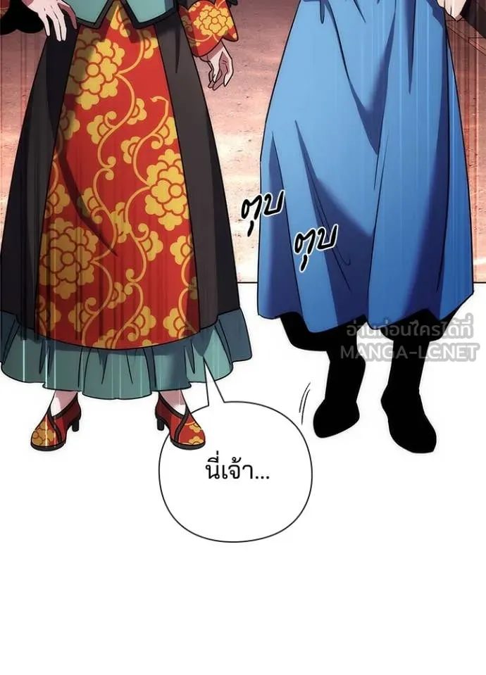 Night of the Ogre ตอนที่ 76 หน้า 197