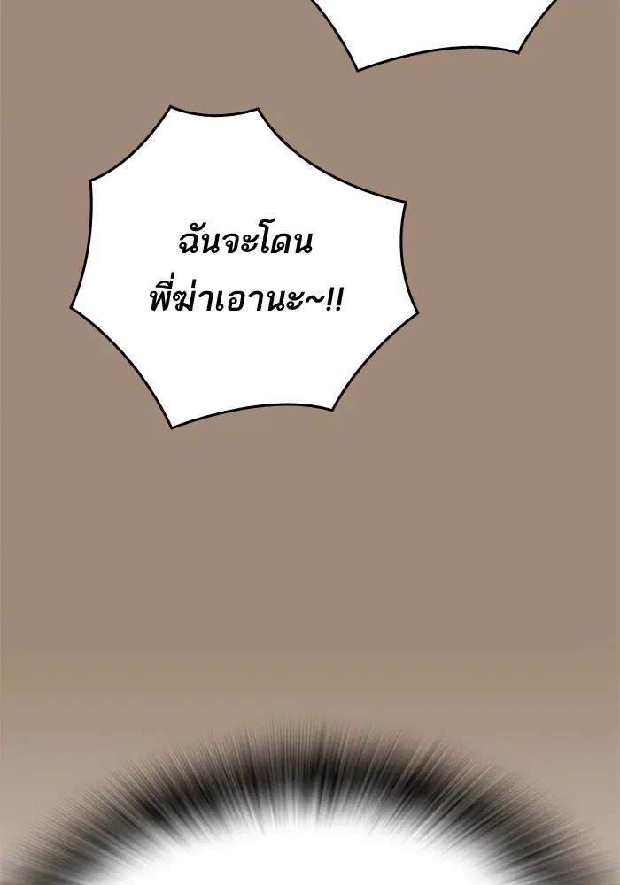 Study Group ตอนที่ 101 หน้า 26