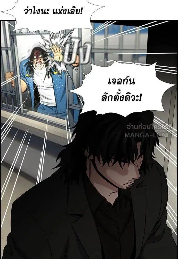 True Education ตอนที่ 191 หน้า 58