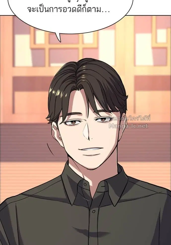 Reborn Rich ตอนที่ 63 หน้า 79