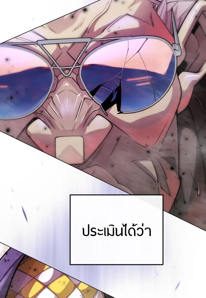 Superhuman Era ตอนที่ 180 หน้า 32
