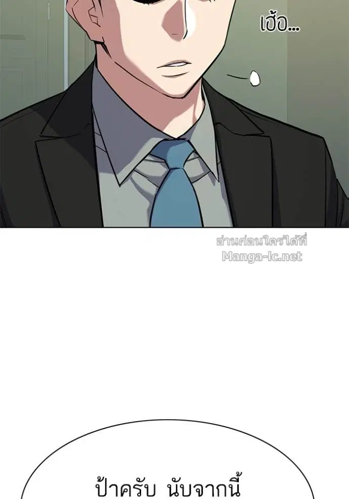 Reborn Rich ตอนที่ 111 หน้า 163
