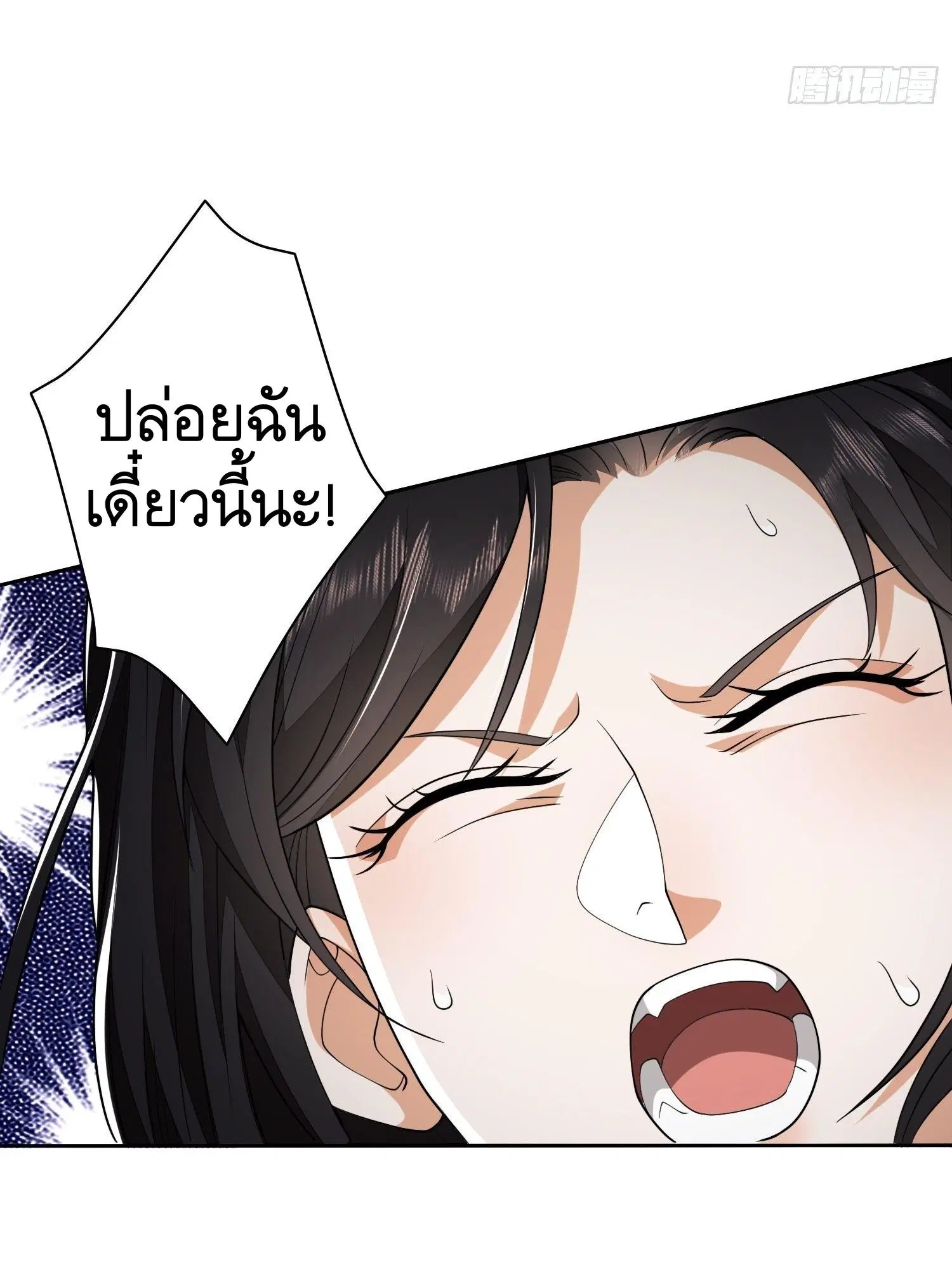 The First Order ตอนที่ 37 หน้า 10