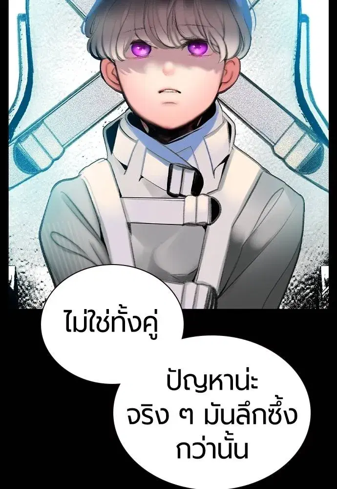 Jungle Juice ตอนที่ 138 หน้า 56