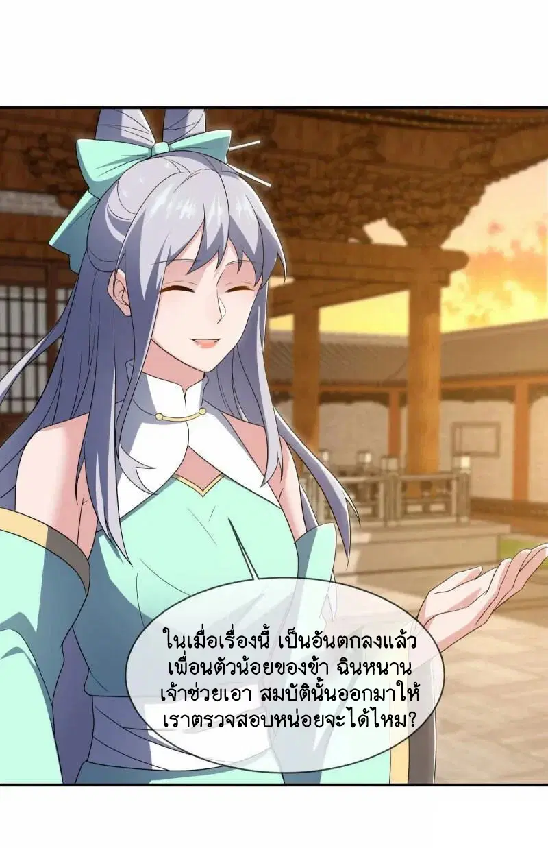Peerless Battle Spirit ตอนที่ 623 หน้า 40