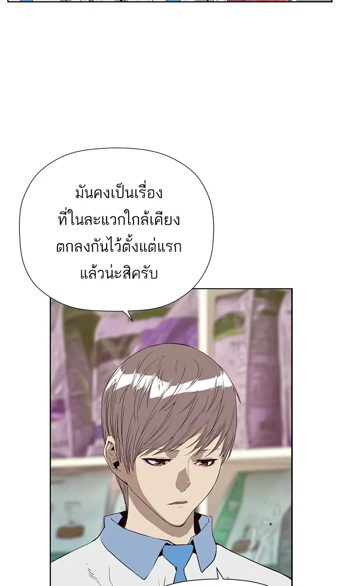 Weak Hero ตอนที่ 180 หน้า 4