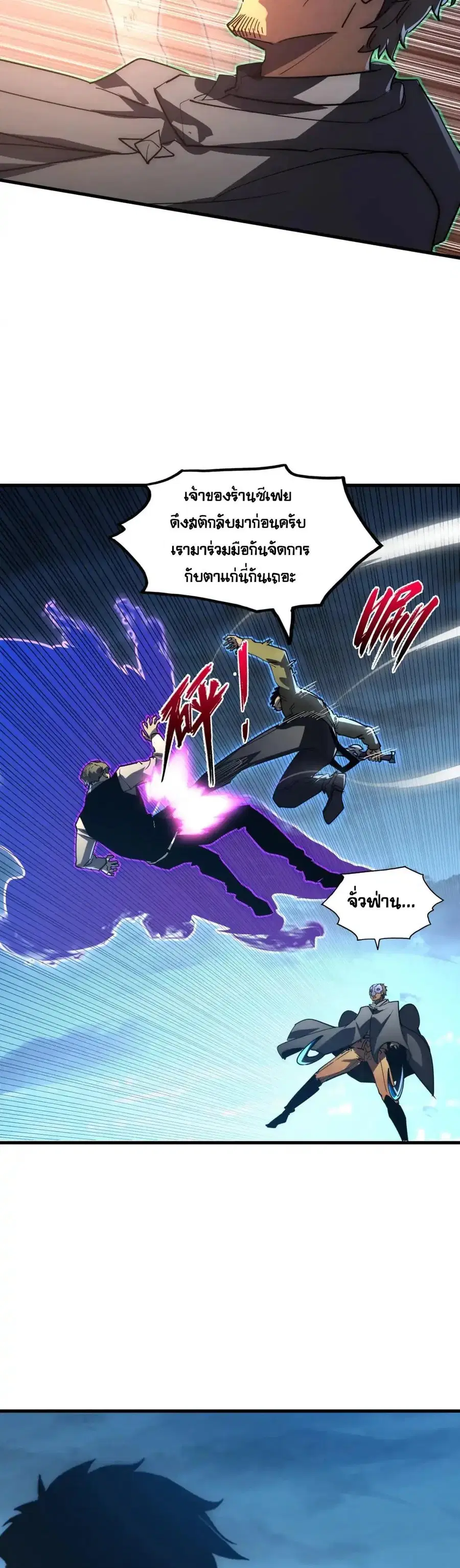 Rise From The Rubble ตอนที่ 235 หน้า 17