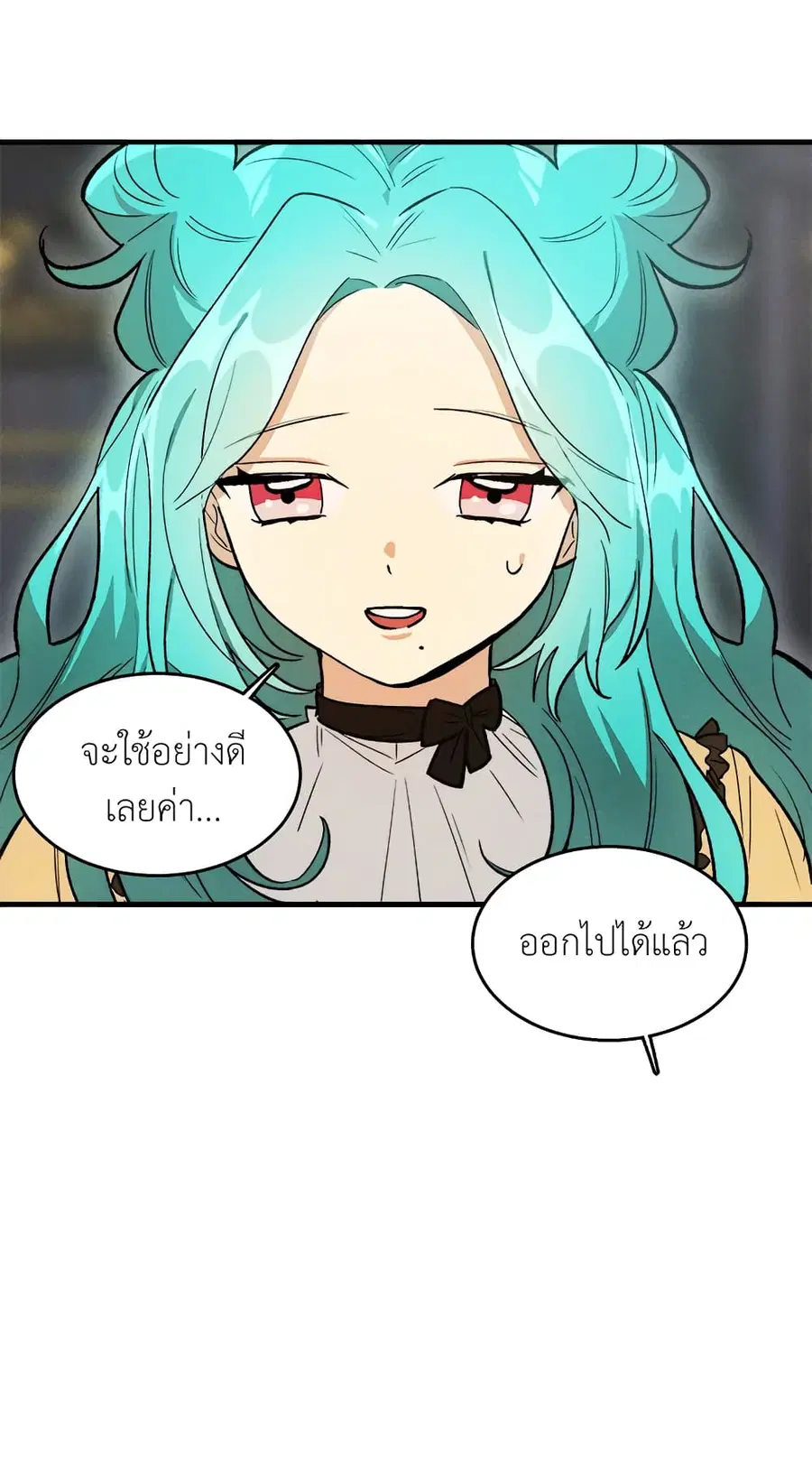 The Young Lady Is a Royal Chef ตอนที่ 25 หน้า 8