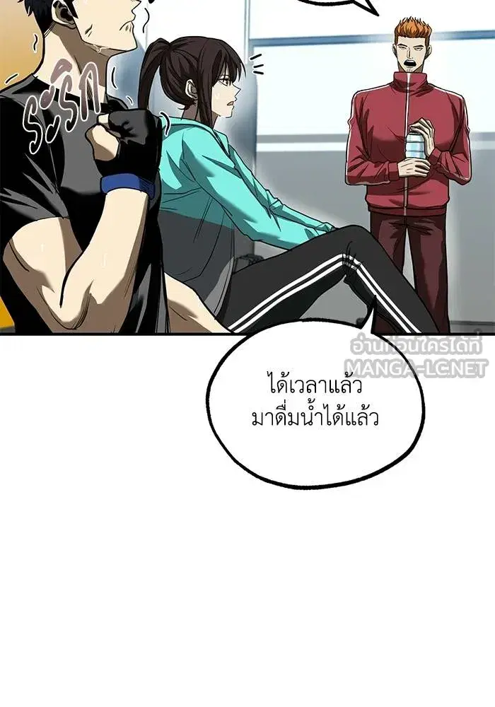 King of the Octagon ตอนที่ 22 หน้า 42