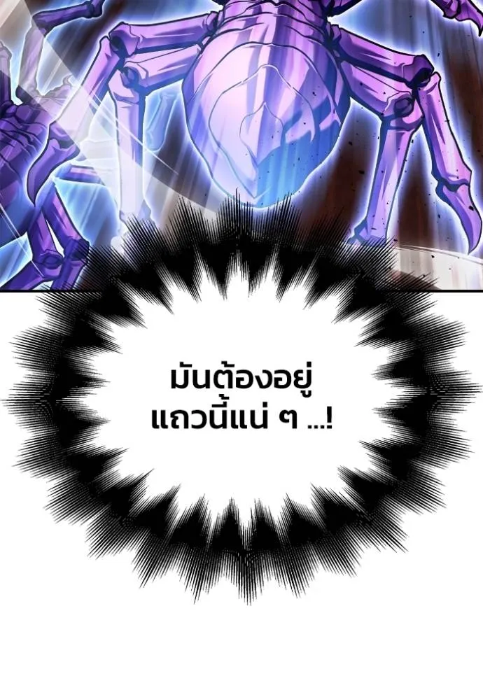 Superhuman Battlefield เกมของยอดมนุษย์ ตอนที่ 115 หน้า 65