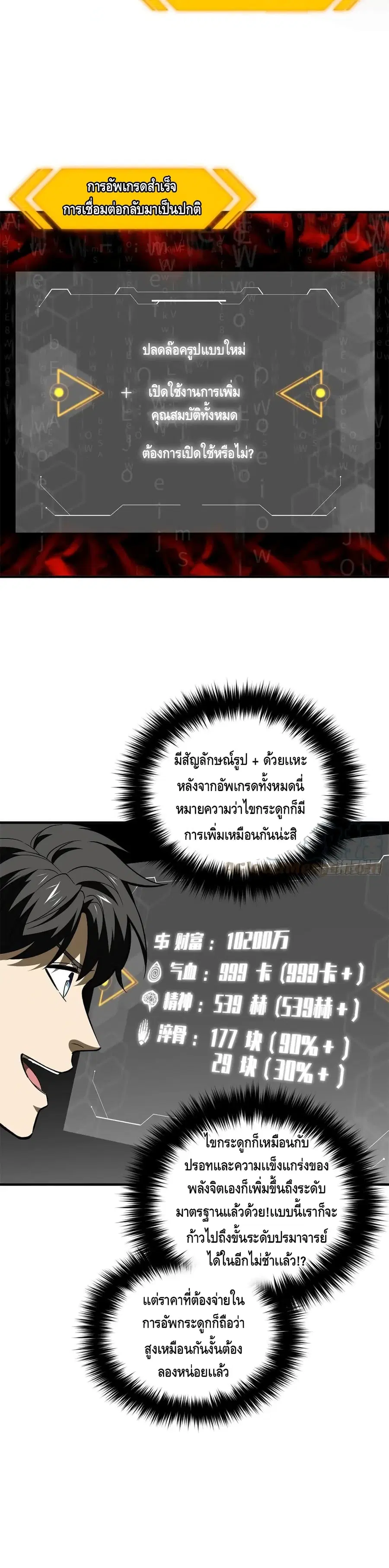 Global Martial Arts ตอนที่ 136 หน้า 5