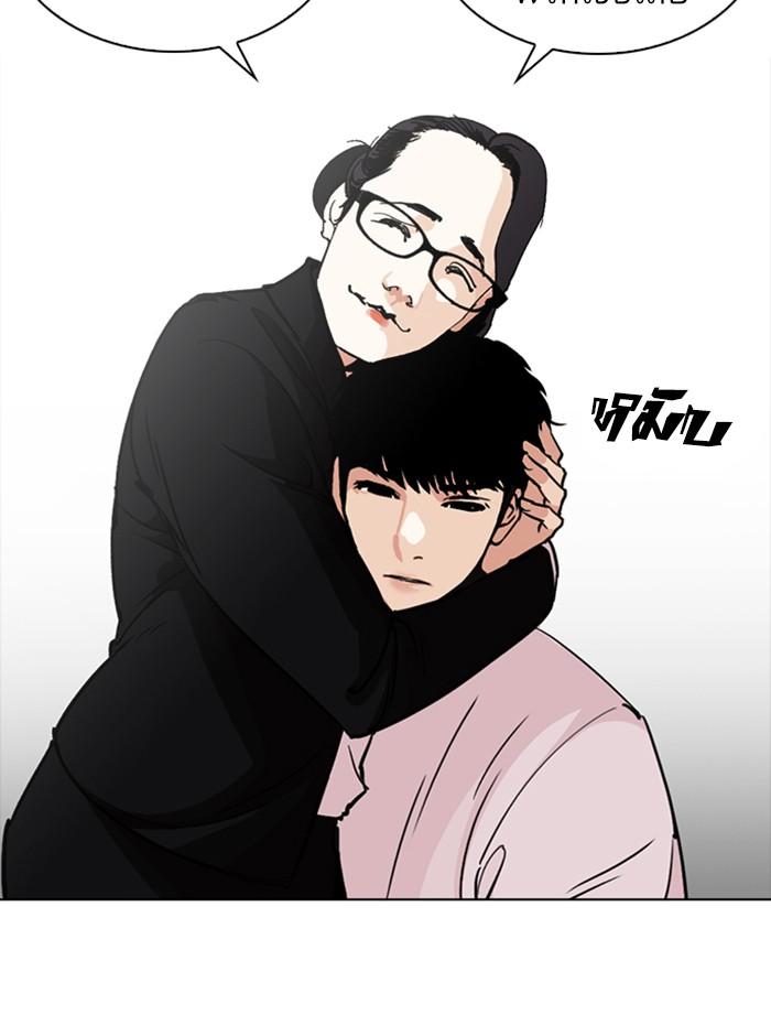 Lookism ตอนที่ 245 หน้า 11
