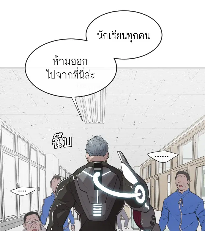Superhuman Era ตอนที่ 65 หน้า 26