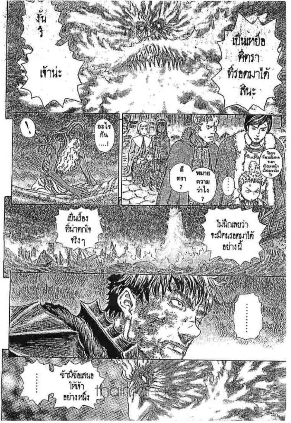Berserk ตอนที่ 282 หน้า 6