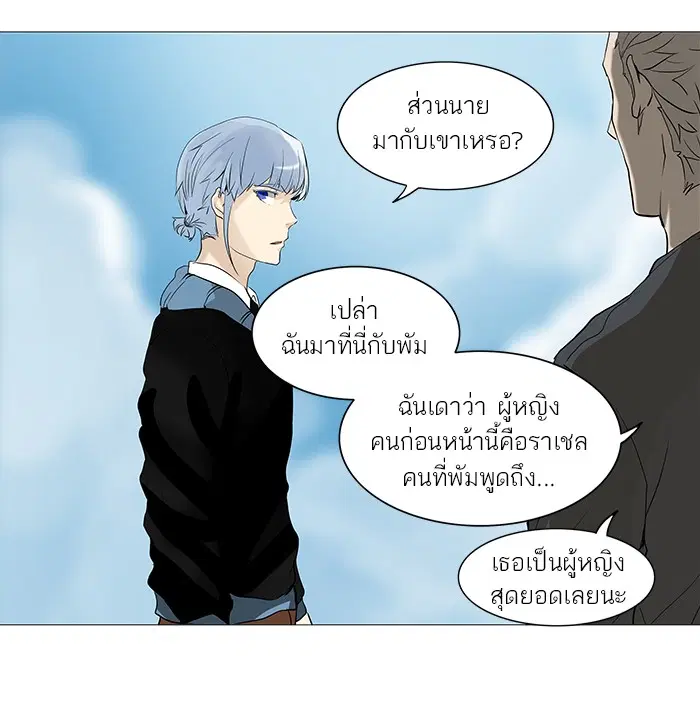 Tower of God ตอนที่ 231 หน้า 42