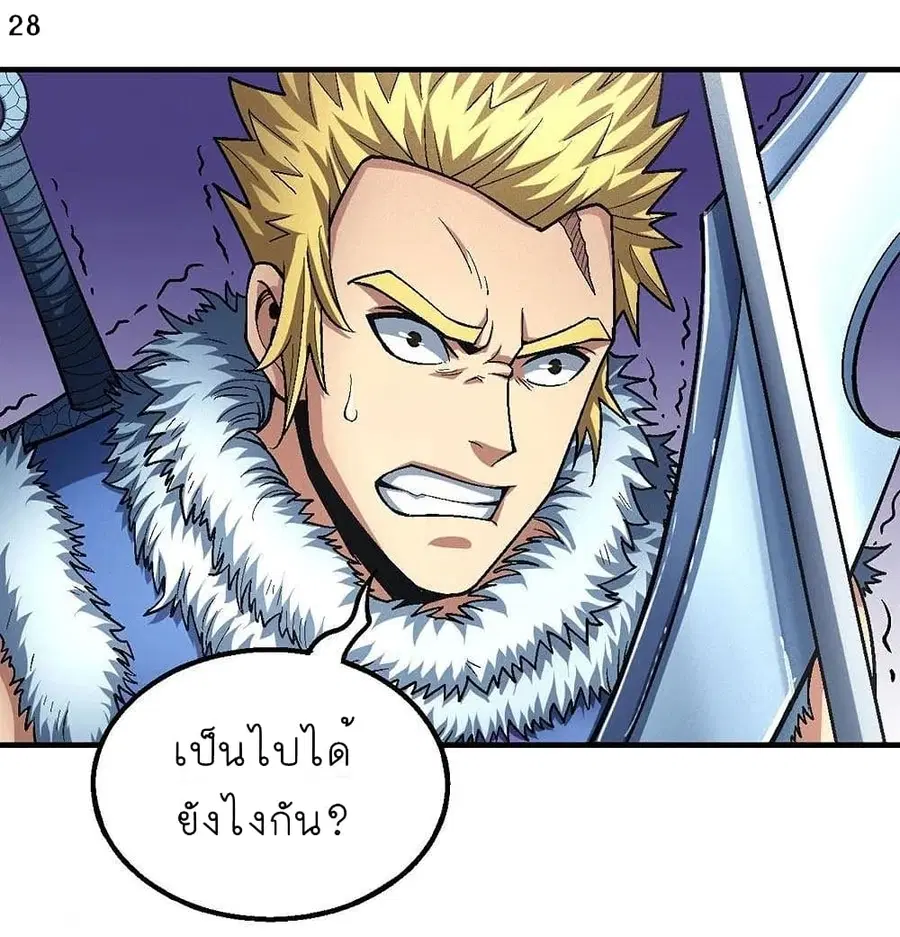 God of Martial Arts ตอนที่ 350 หน้า 29