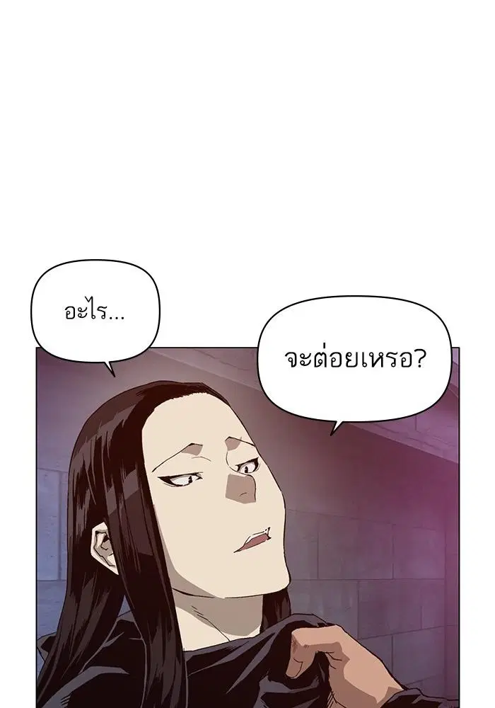 Weak Hero ตอนที่ 220 หน้า 99