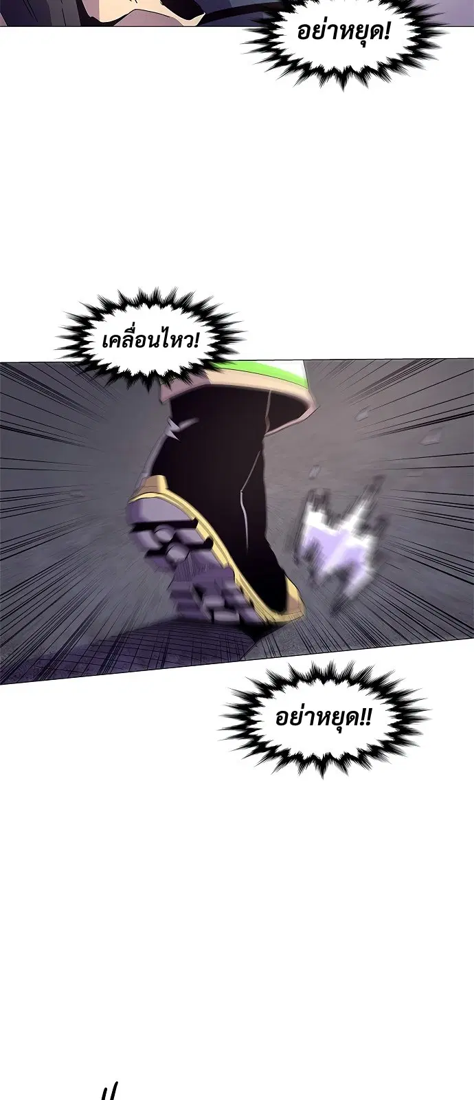 1 Second – วินาทีชี้ชะตา ตอนที่ 20 หน้า 24