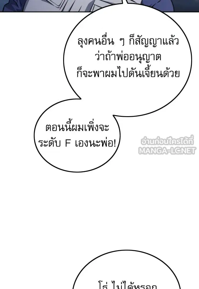 Seoul Station Druid ตอนที่ 185 หน้า 21