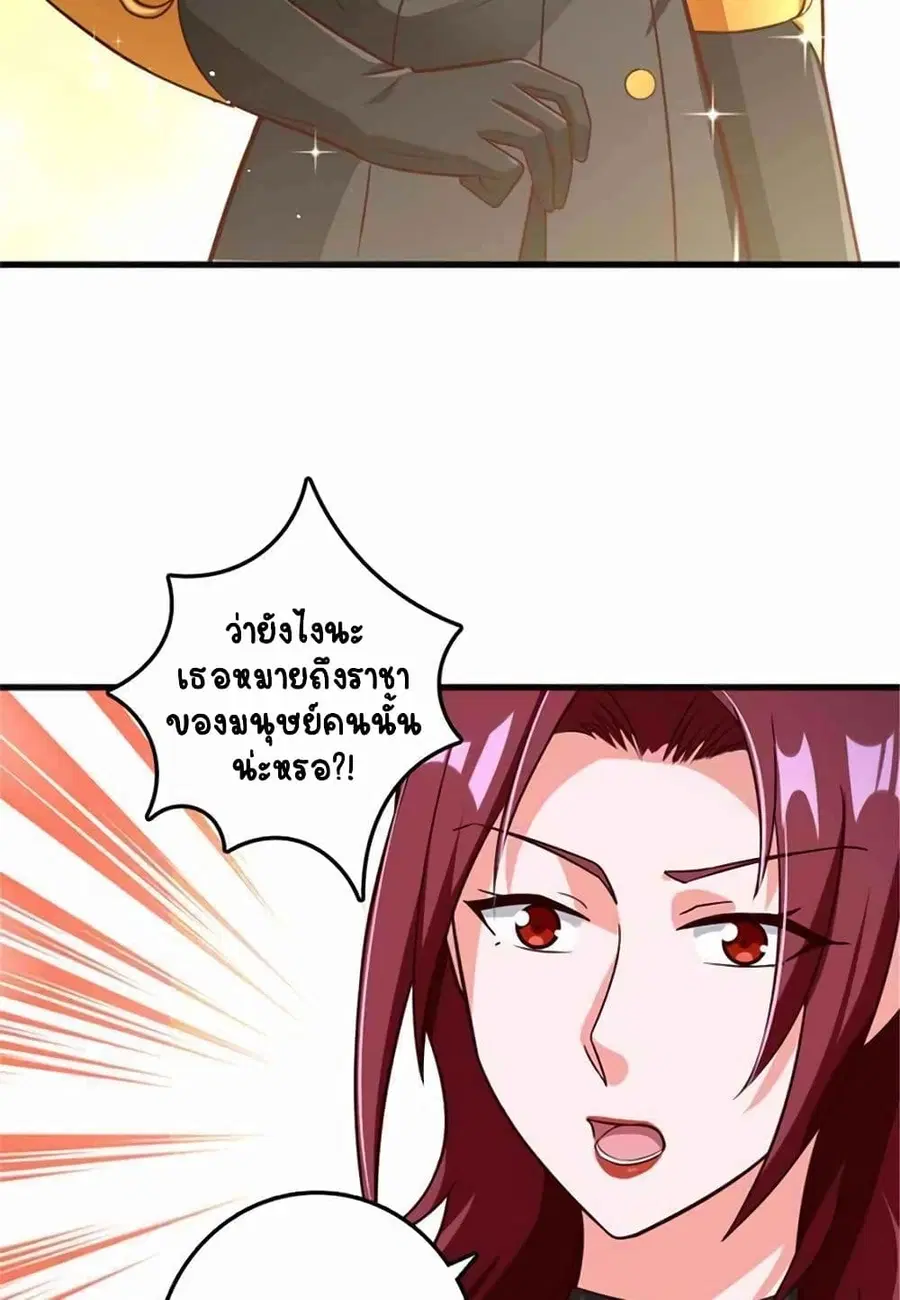 Release That Witch ตอนที่ 402 หน้า 8