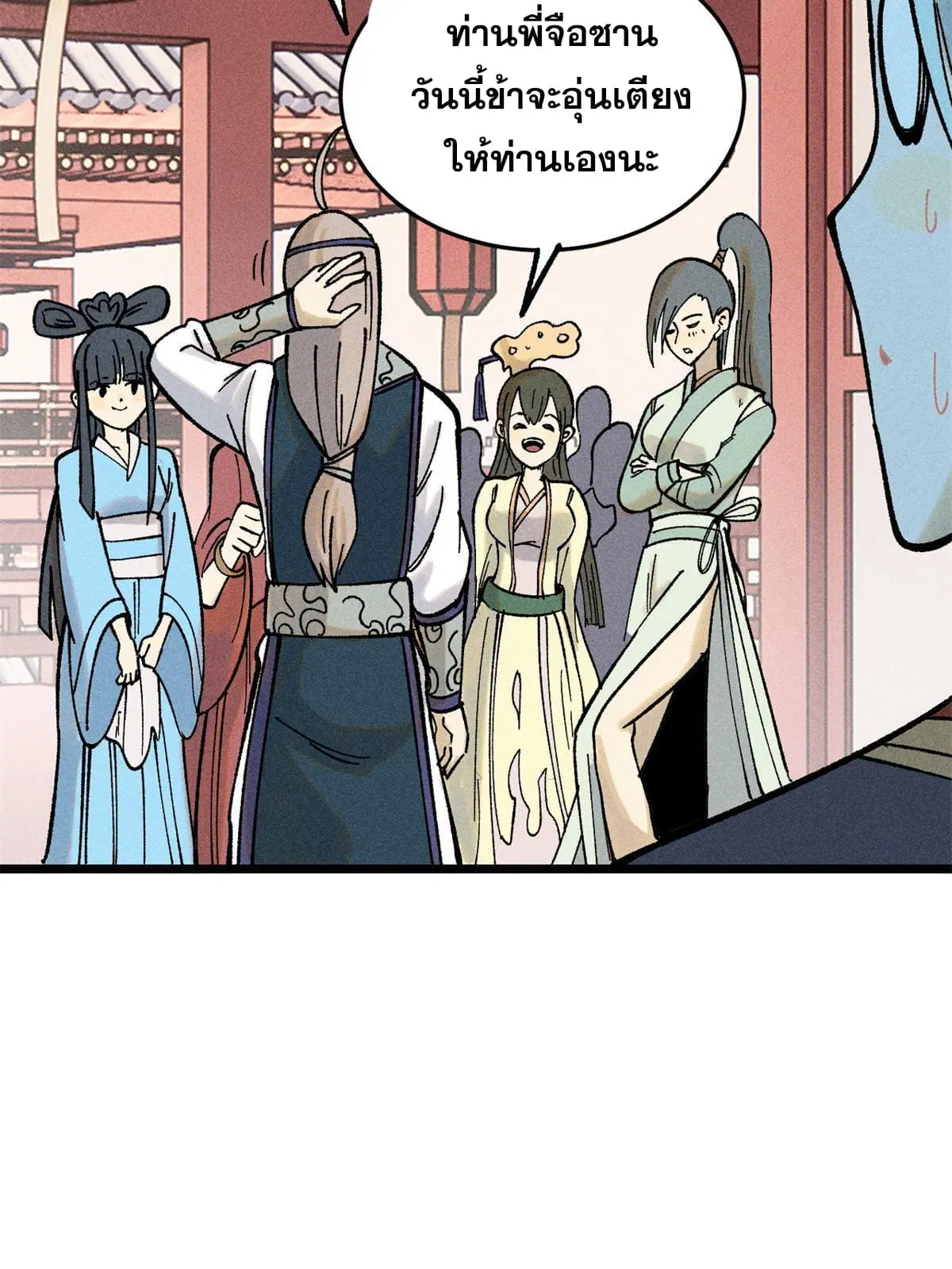 All Hail the Sect Leader ตอนที่ 218 หน้า 35