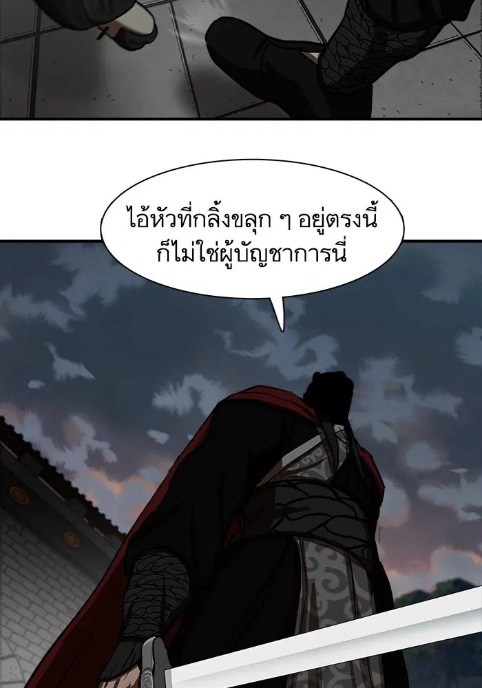 Escort Warrior ตอนที่ 220 หน้า 18