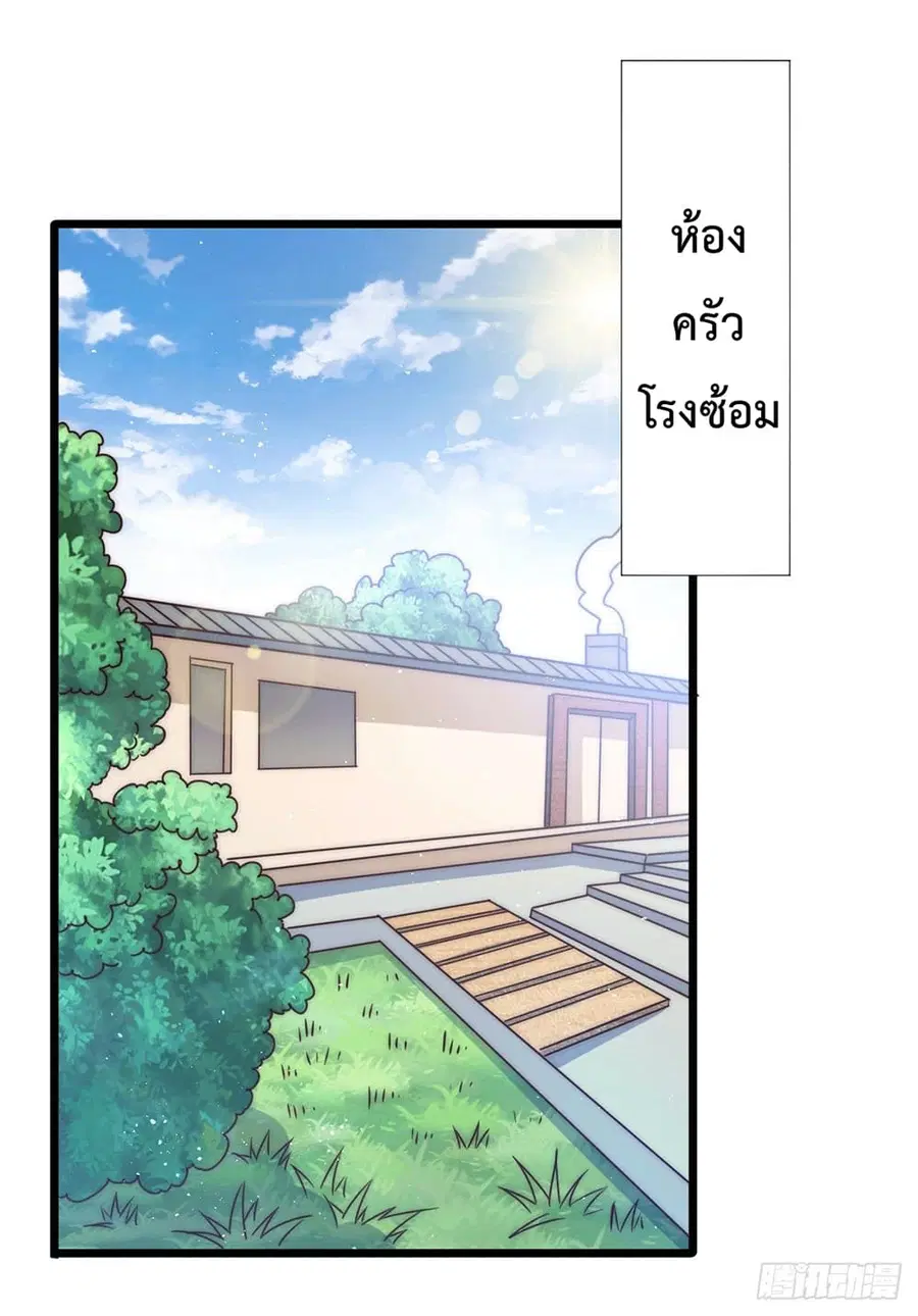 Who is your Daddy ตอนที่ 13 หน้า 11