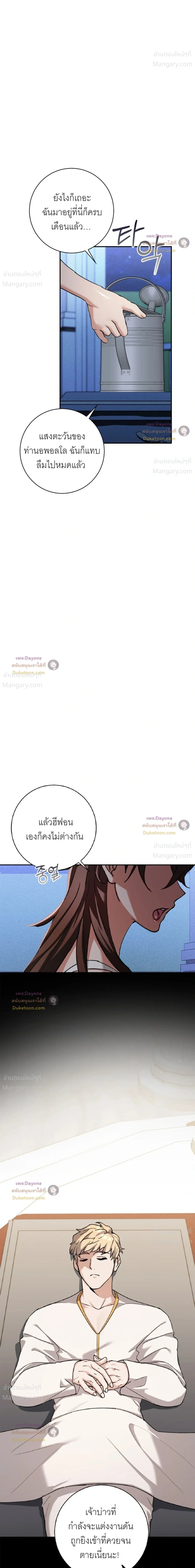 Hell Visit Record – บันทึกเยือนนรก ตอนที่ 6 หน้า 4