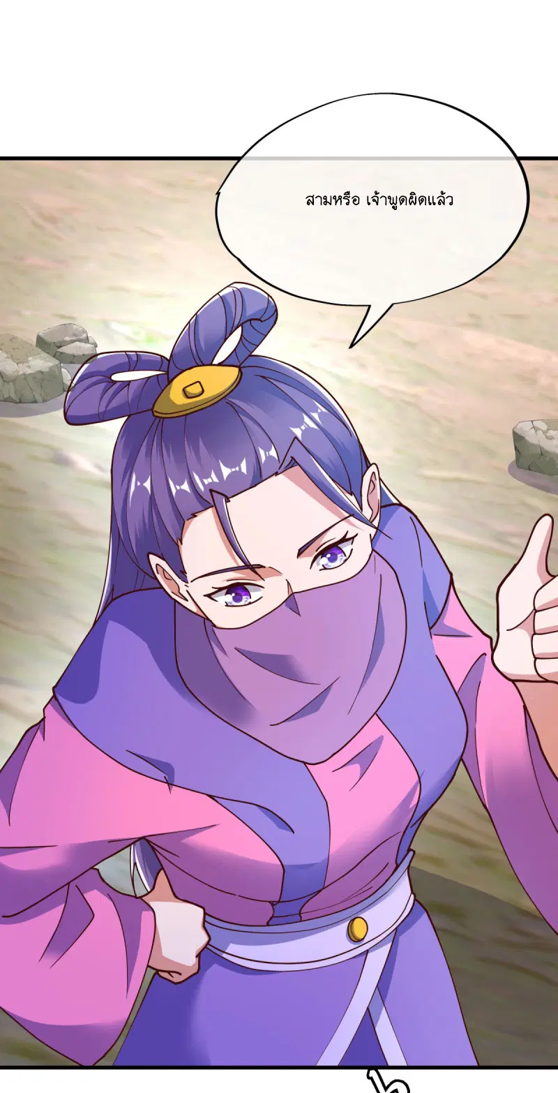 Peerless Battle Spirit ตอนที่ 604 หน้า 17