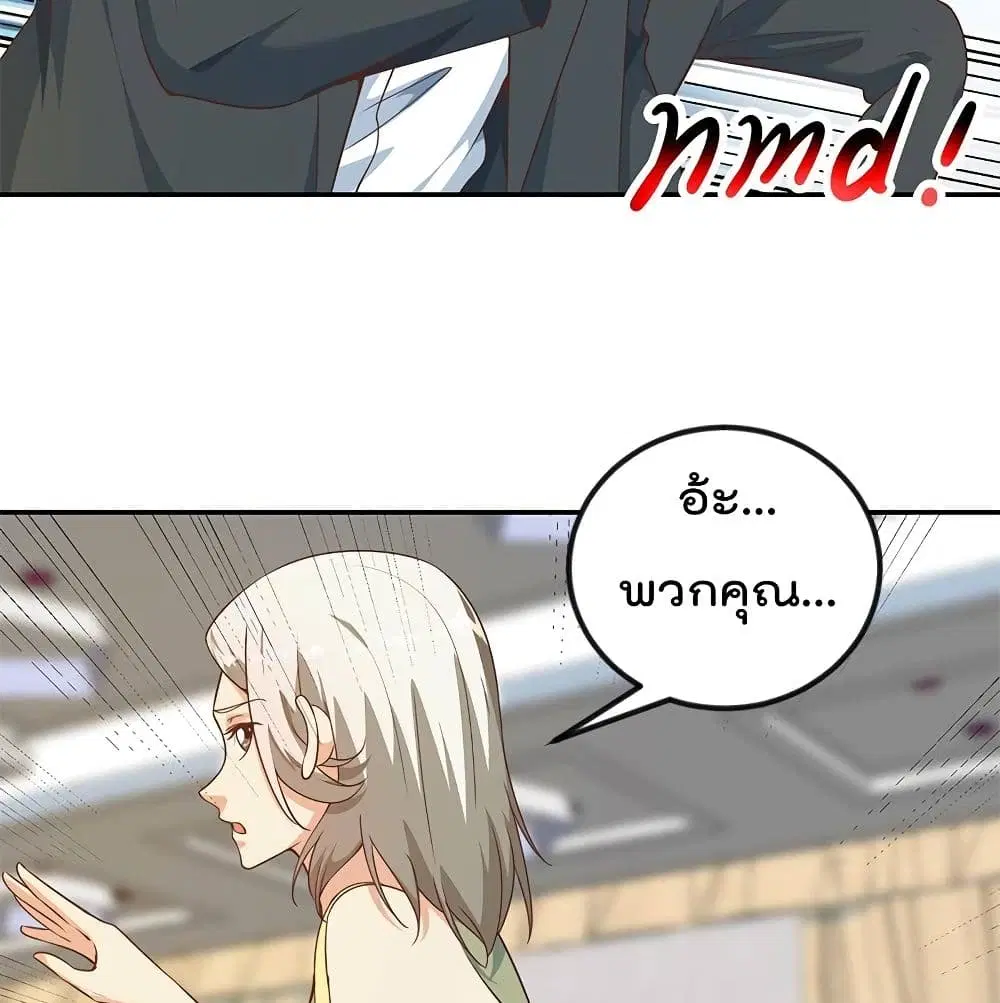 Master Cultivation Return ตอนที่ 183 หน้า 10