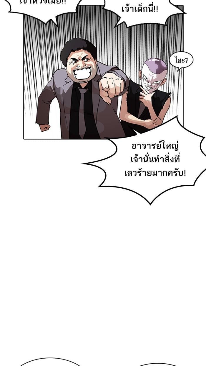 Lookism ตอนที่ 215 หน้า 7